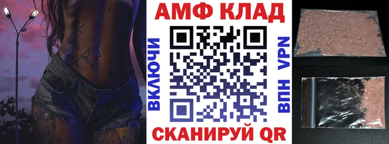 АМФЕТАМИН Розовый Волосово