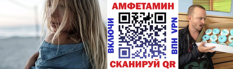 Амфетамин Розовый  Купить закладки  Волосово 