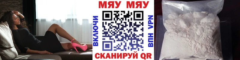 МЕФ mephedrone  Купить где  Волосово 