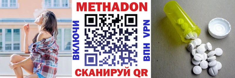 Купить закладки  Волосово  Метадон VHQ 
