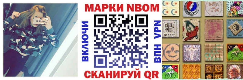 Купить  Волосово  Марки N-bome 1,5мг 